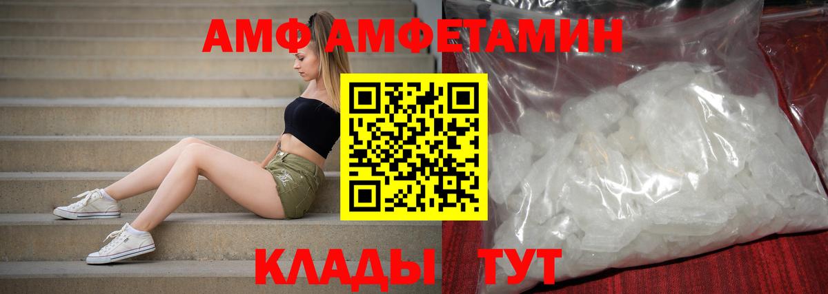 дарк нет какой сайт  Вход с VPN  Урай  АМФ Розовый  АМФ 
