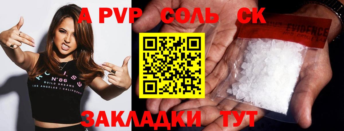 Урай  Альфа ПВП кристаллы  A PVP  Вход с VPN  A-PVP кристаллы  A PVP СК КРИС 