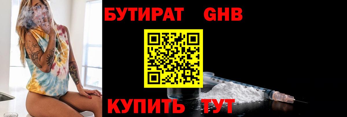 Урай  Бутират буратино  Вход с VPN 