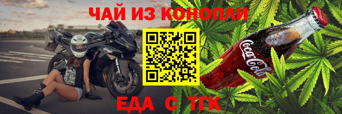 Урай  Печенье с ТГК марихуана  Вход с VPN 