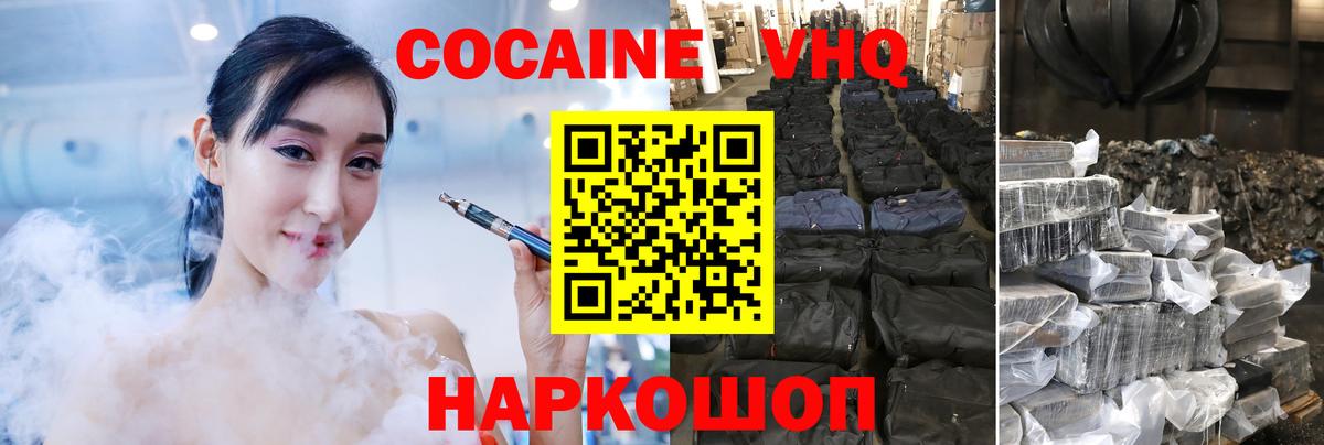 Cocaine 97% Урай