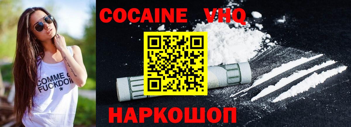 Урай  Кокаин  Вход с VPN  Cocaine Columbia 