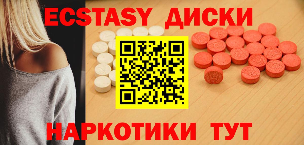 ЭКСТАЗИ таблы Урай