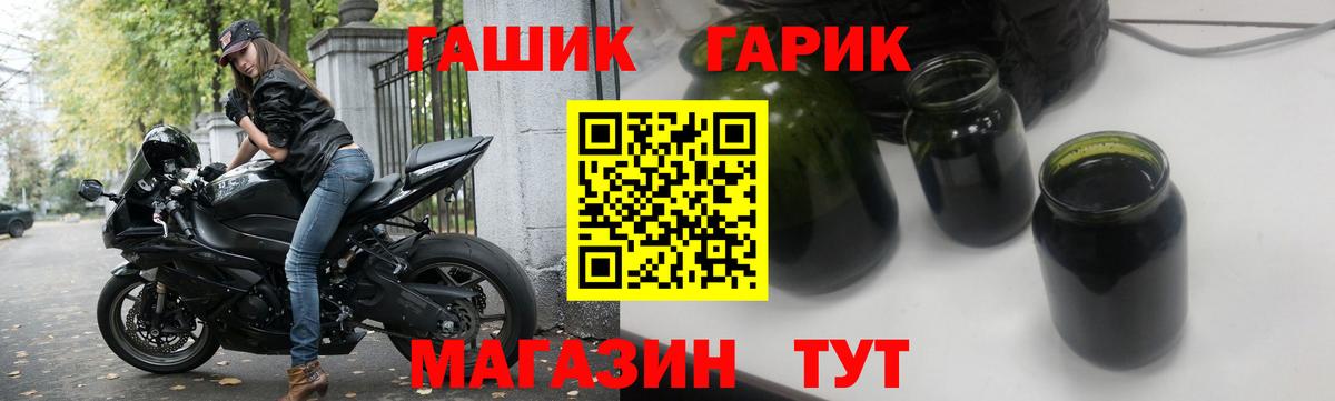 Гашиш гашик  Вход с VPN  Урай 