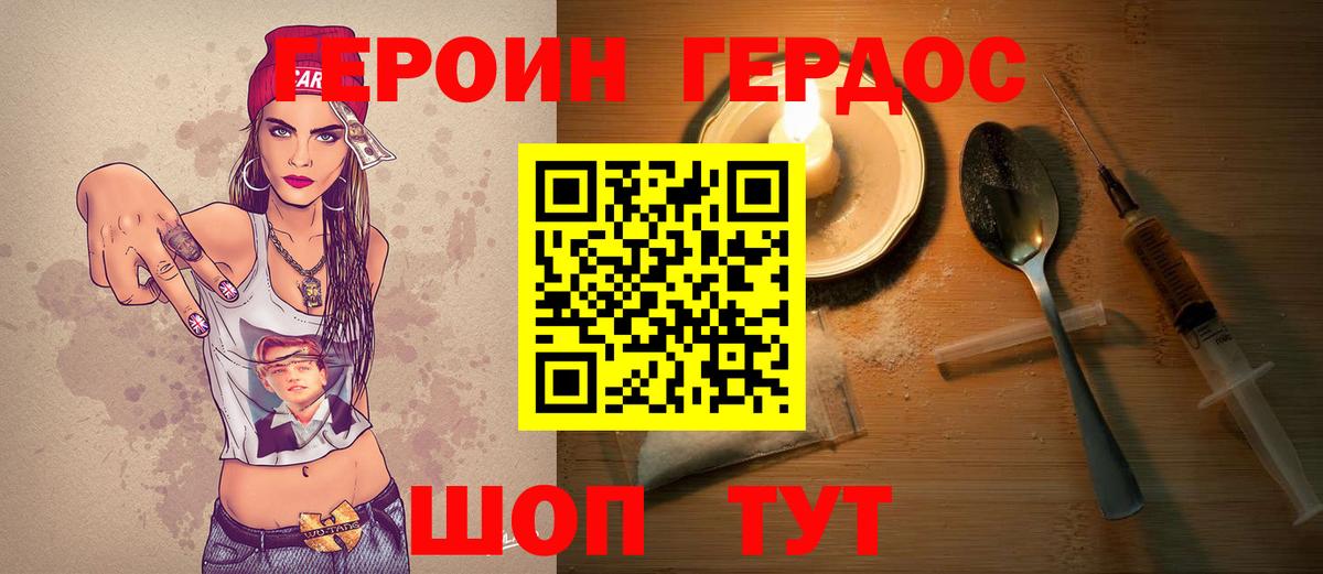 Героин гречка  Вход с VPN  Урай 