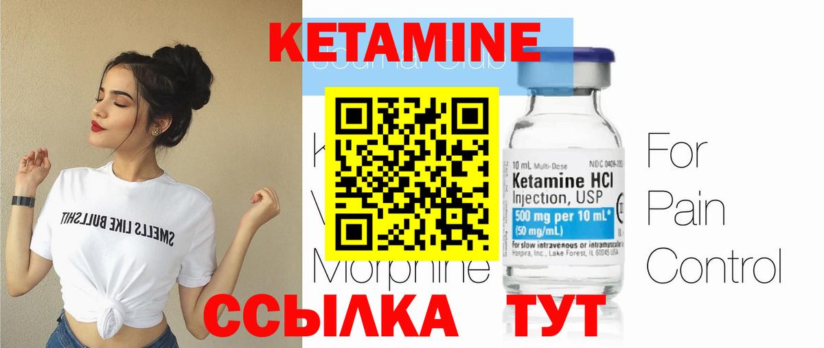 Кетамин VHQ  Вход с VPN  Урай  сайты даркнета состав  Кетамин VHQ 