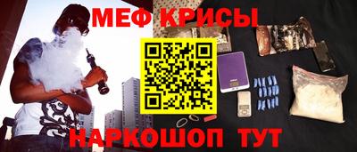 меф VHQ Ликино-Дулёво