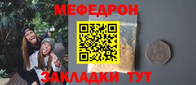 меф VHQ Ликино-Дулёво