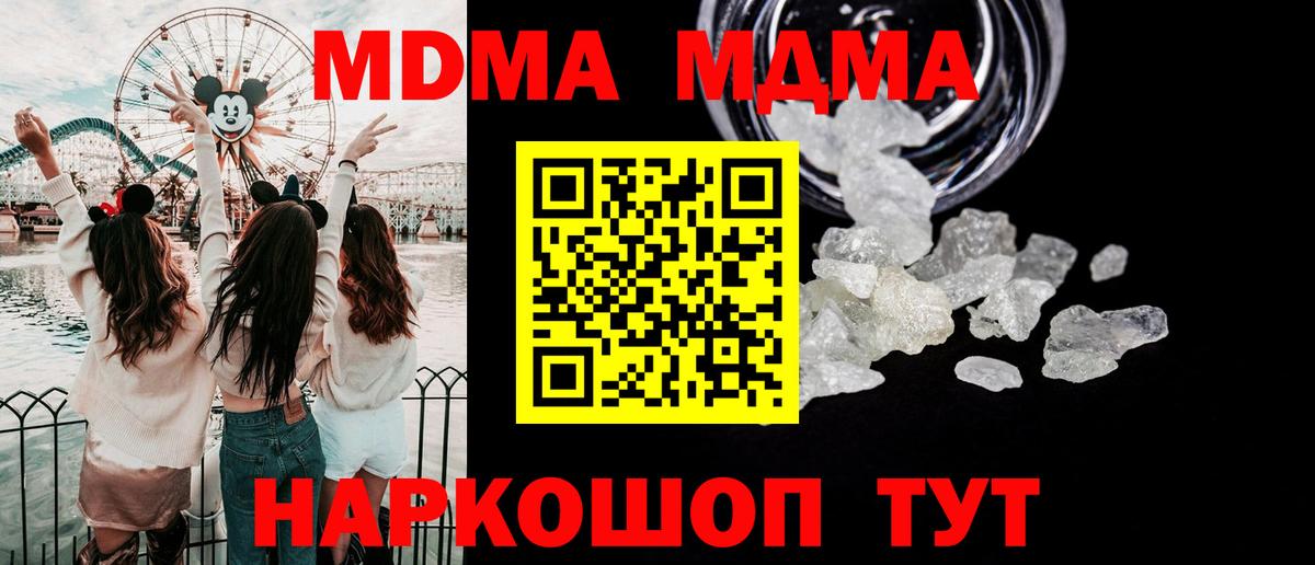 Урай  МДМА кристаллы  МДМА Molly  Вход с VPN 