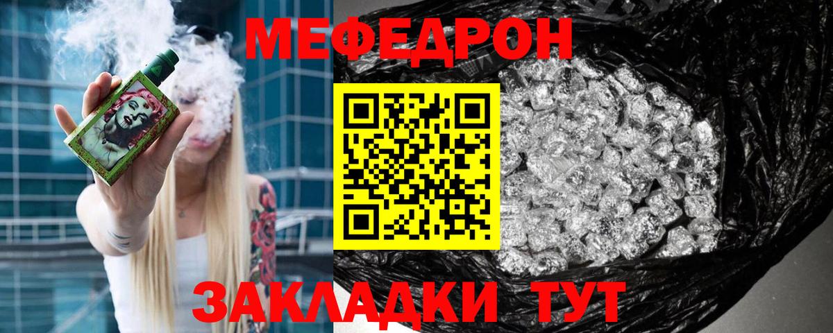 Меф мяу мяу  МЯУ-МЯУ  Урай  МЕФ  Вход с VPN  Мефедрон кристаллы 