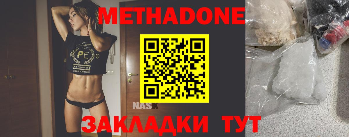 Урай  МЕТАДОН белоснежный  МЕТАДОН кристалл  Вход с VPN 