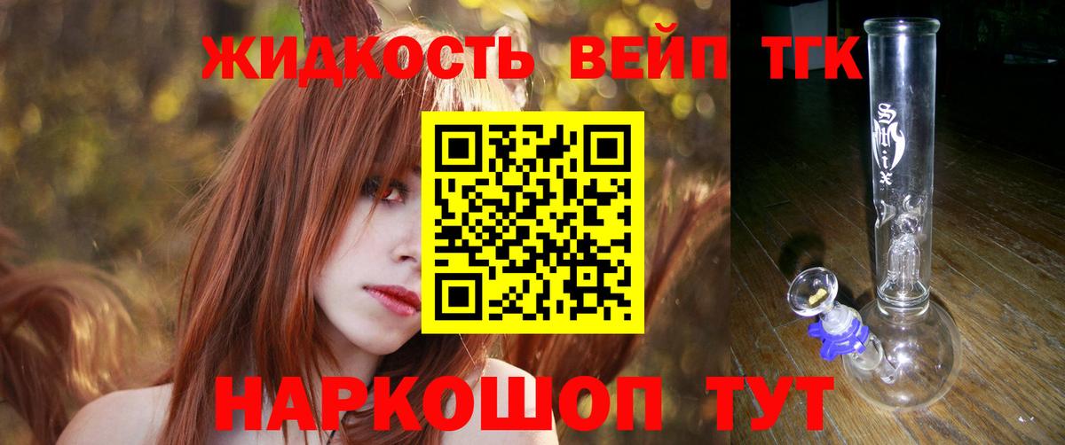 ТГК жижа Урай