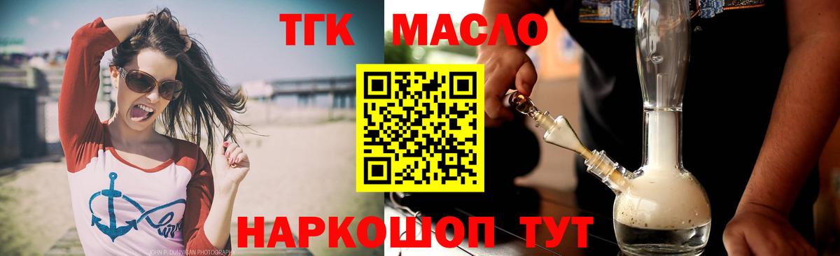 Урай  Дистиллят ТГК вейп с тгк  Вход с VPN 