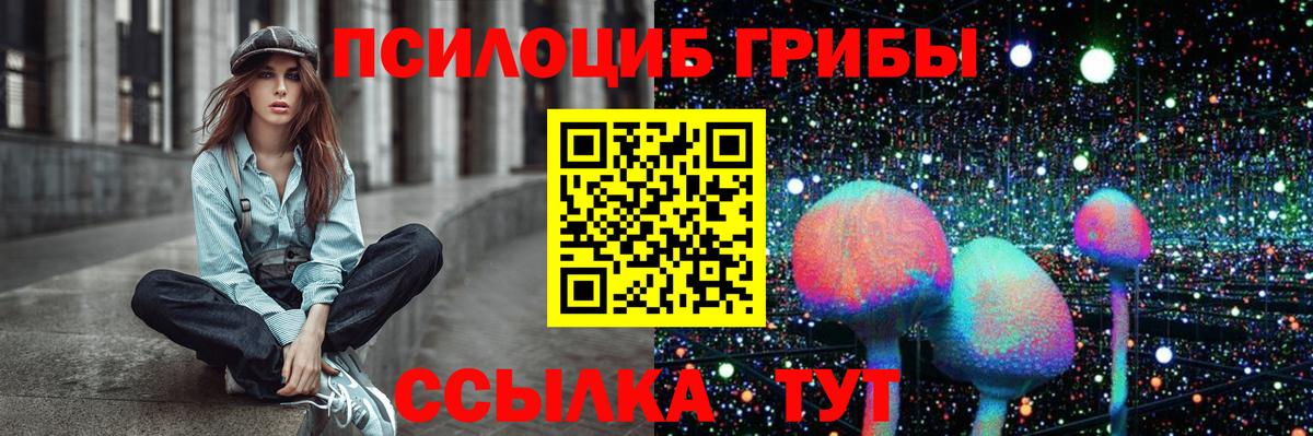 Галлюциногенные грибы прущие грибы Урай