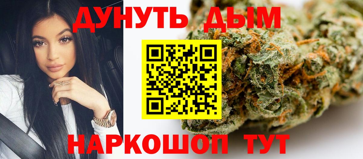 Каннабис марихуана Урай