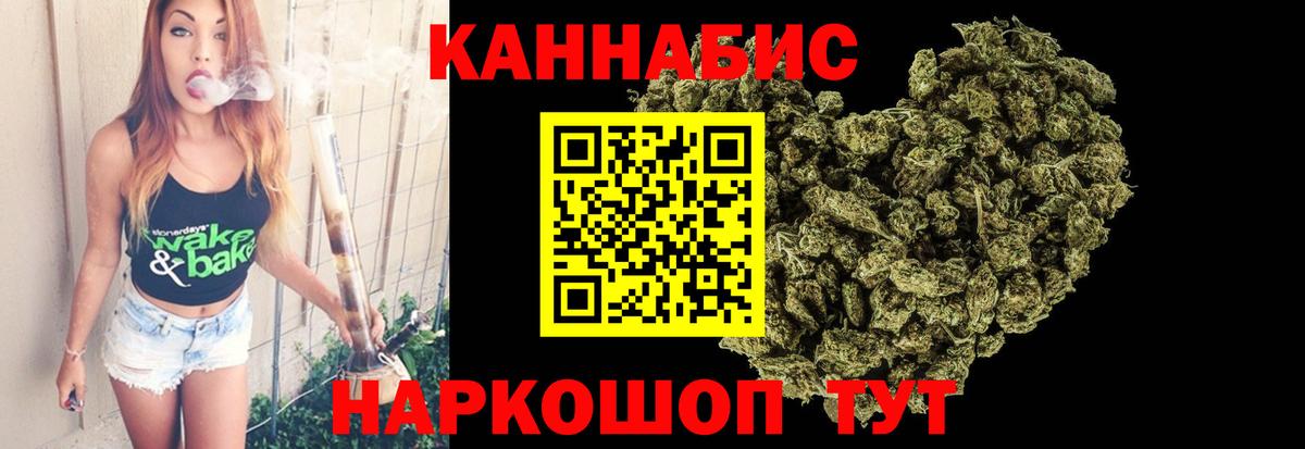 Каннабис планчик  Бошки марихуана White Widow  Канабис OG Kush  Вход с VPN  Конопля AK-47  Урай 
